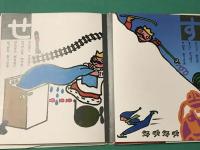 あいうえおうさま