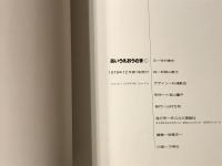 あいうえおうさま