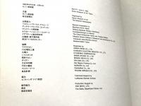 bauhaus 1919-1933 セゾン美術館図録