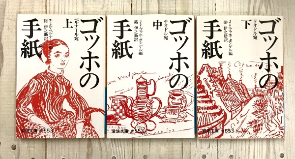 世界教養全集 12 美の本体 芸術に関する101章 ロダンの手紙
