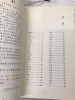 蔡澜食材字典　续编