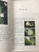 蔡澜食材字典　续编