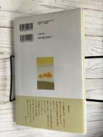 与生長粋　岡元宗司画集