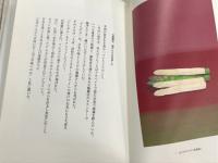 与生長粋　岡元宗司画集