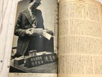 サンデー毎日　特別号 3月　特集；昭和の名検事