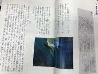 鳩よ！　通巻108号　特集；夢野久作　伝説怪人からのメッセージ