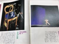 鳩よ！　通巻104号　特集；稲垣足穂　天族作家とただいま交信中