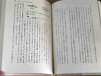 失われた文字の解読　全３巻