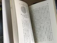 失われた文字の解読　全３巻