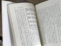 失われた文字の解読　全３巻