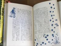 シートン動物記　全８巻