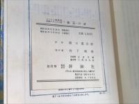 シートン動物記　全８巻