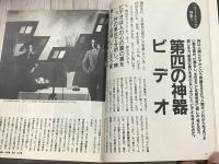 ニューサーティの生活デザインブック 〈2〉「もの」コミュニケーション