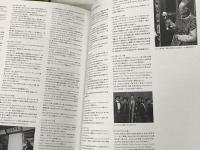 新井淳一の布 伝統と創生　東京オペラシティアートギャラリー展示図録