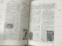 玉川新百科　9 動物