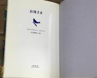 お母さま