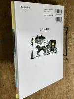 シャーロック・ホームズの算数パズル