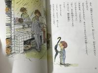 きのうの夜、おとうさんがおそく帰った、そのわけは・・