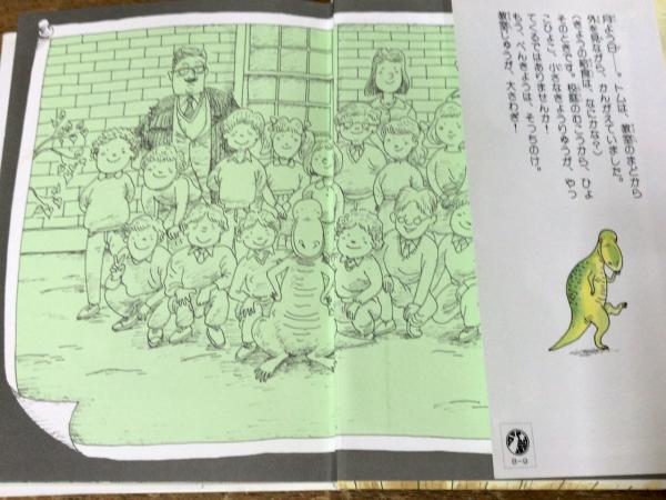 きょうりゅうが学校にやってきた MONSTER MONDAY(アン