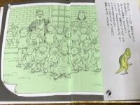 きょうりゅうが学校にやってきた　MONSTER MONDAY