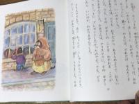 エミットとかあさんの歌