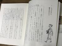 いたずらおばあさん