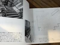 階段　デザインとディテール