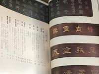 くすり博物館