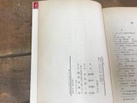 リーンハート　社会人類学