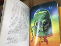 怪物伝説