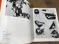 大原美術館　Ⅲ　現代絵画