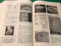 集合住宅の機能・性能事典