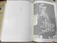 大英国　歴史と風景