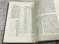 房総諸藩録