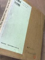 草木染染色歳時記
