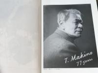 MAKINO 80 東京植物同好会・牧野植物同好会八十周年記念誌