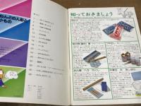 ONDORI 手づくりの絵本　ねんどの人形と小もの