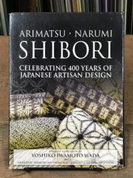 DVD 有松鳴海絞り　「匠の世界」　有松開村400年記念事業　伝統工芸技術保存版
