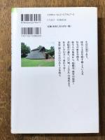 日本住居史