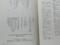 日本住居史