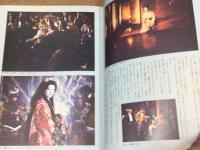泉鏡花・妖美幻想の世界 ペーパームーン