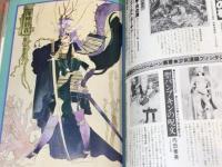 泉鏡花・妖美幻想の世界 ペーパームーン