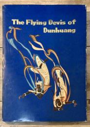 The Flying Davis of Dunhuang　英語版　敦煌のフライング・デイヴィス（飛ぶ神）
