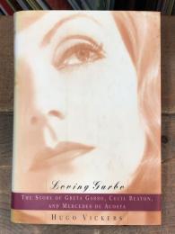 Loving Garbo The Story of Greta Garbo　グレタ・ガルボの物語　英語版