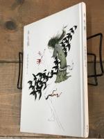 多毛留