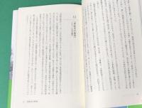 歩いて、見て、書いて: 私の100冊の本の旅　海野弘コレクション　（海野弘 街 周遊地図 リーフあり）