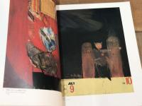 デイヴィット・ホックニー展カタログ (DAVID HOCKNEY)