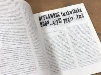 Dada and constructivism 1988-89　ダダと構成主義展 図録