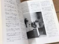 Dada and constructivism 1988-89　ダダと構成主義展 図録