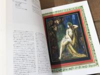 Gustave Moreau ギュスターヴ・モロー展　1995 於：西洋美術館
